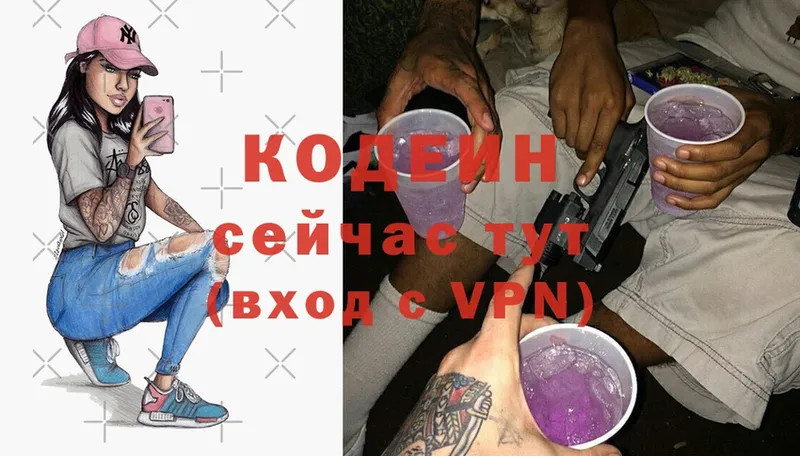 Кодеиновый сироп Lean Purple Drank  ОМГ ОМГ ссылки  Куса  закладки 